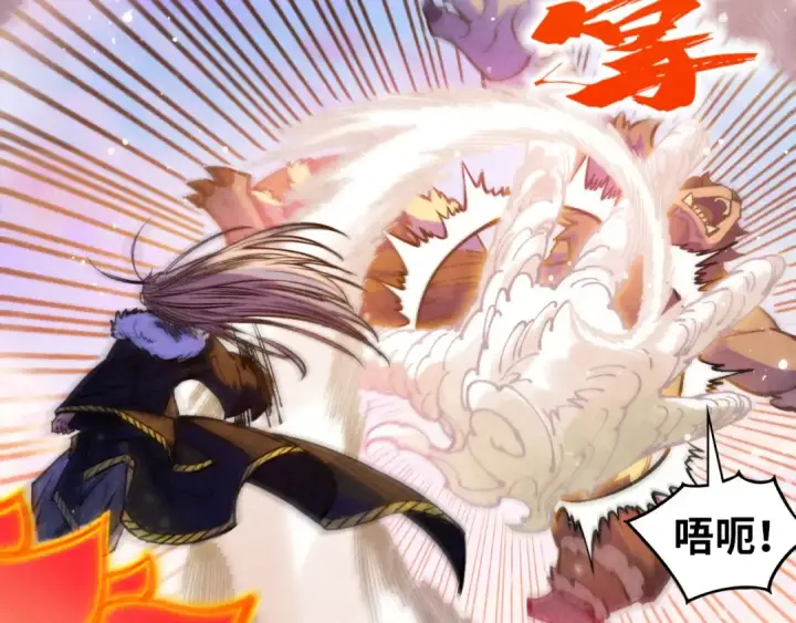 《这一世我要当至尊》第393话 耍诈图15