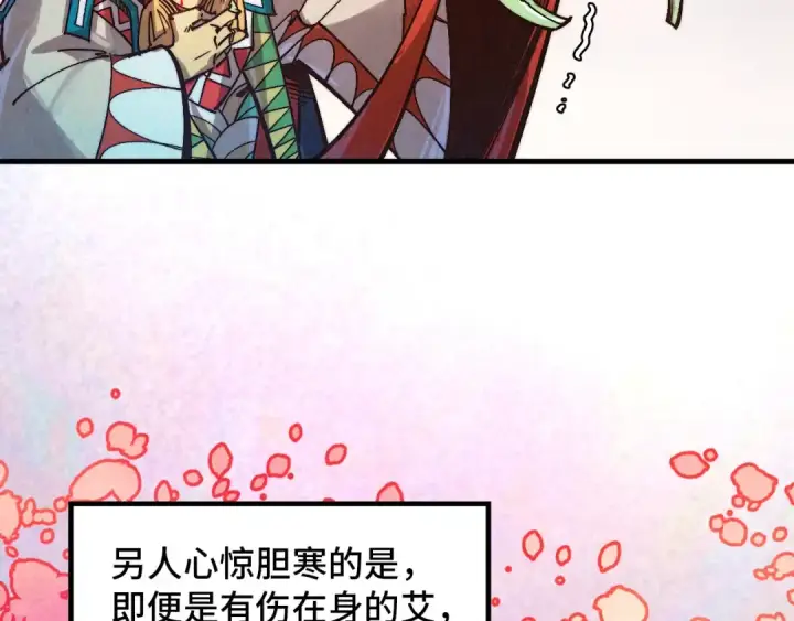 《这一世我要当至尊》第393话 耍诈图165