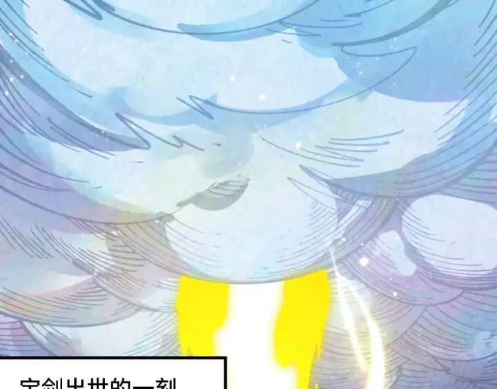 《这一世我要当至尊》第393话 耍诈图172