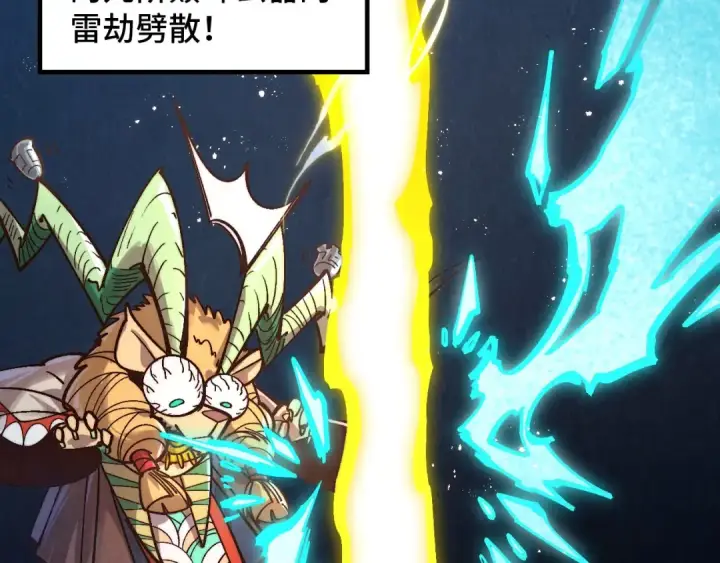 《这一世我要当至尊》第393话 耍诈图175