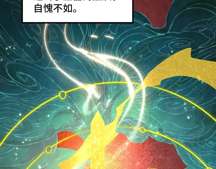 《这一世我要当至尊》第393话 耍诈图178