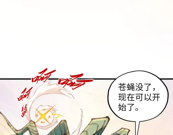 《这一世我要当至尊》第393话 耍诈图18