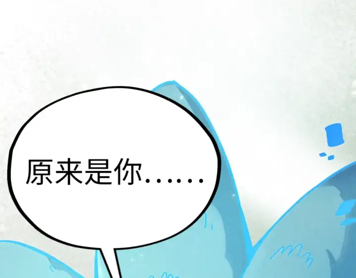 《这一世我要当至尊》第393话 耍诈图191