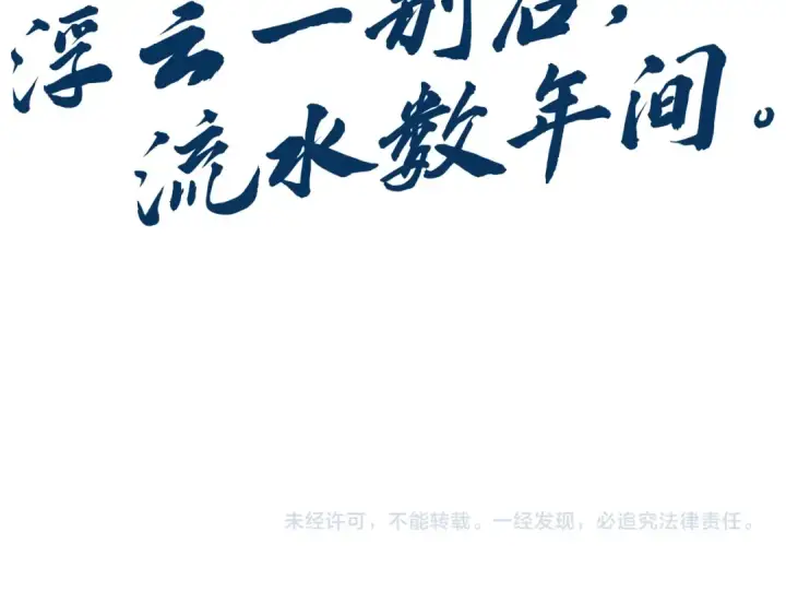 《这一世我要当至尊》第393话 耍诈图195