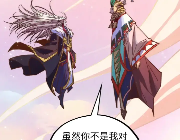 《这一世我要当至尊》第393话 耍诈图33
