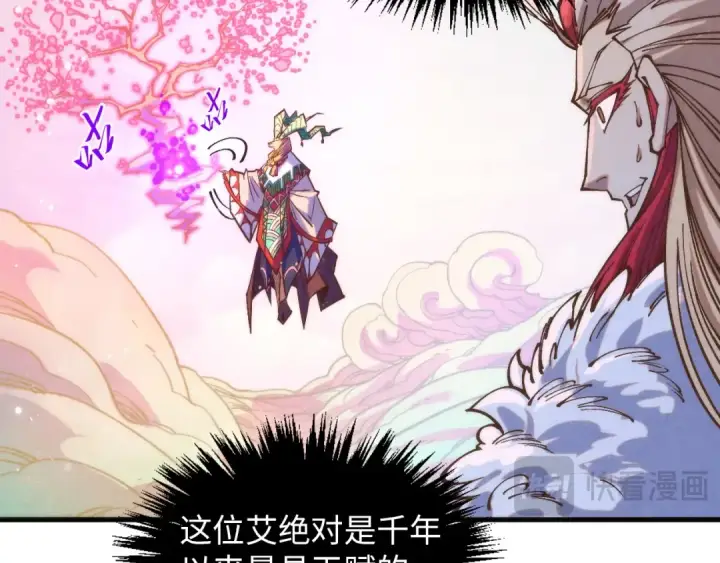 《这一世我要当至尊》第393话 耍诈图51