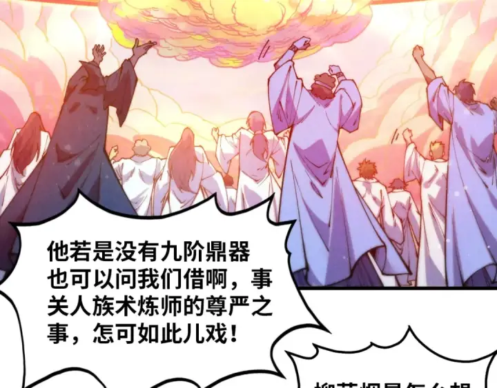 《这一世我要当至尊》第393话 耍诈图54