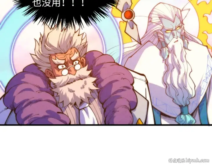 《这一世我要当至尊》第393话 耍诈图56