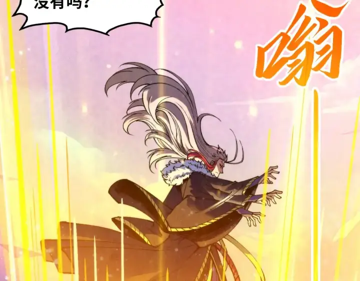 《这一世我要当至尊》第393话 耍诈图60