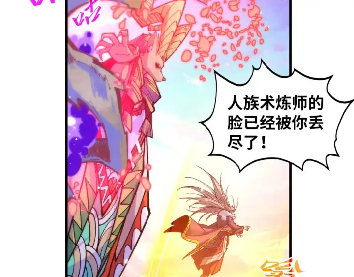 《这一世我要当至尊》第393话 耍诈图67