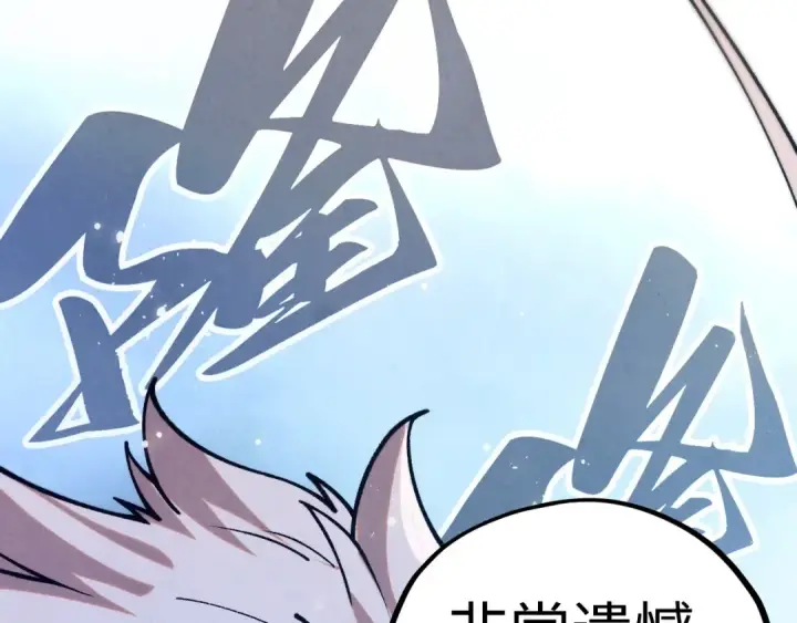 《这一世我要当至尊》第393话 耍诈图75