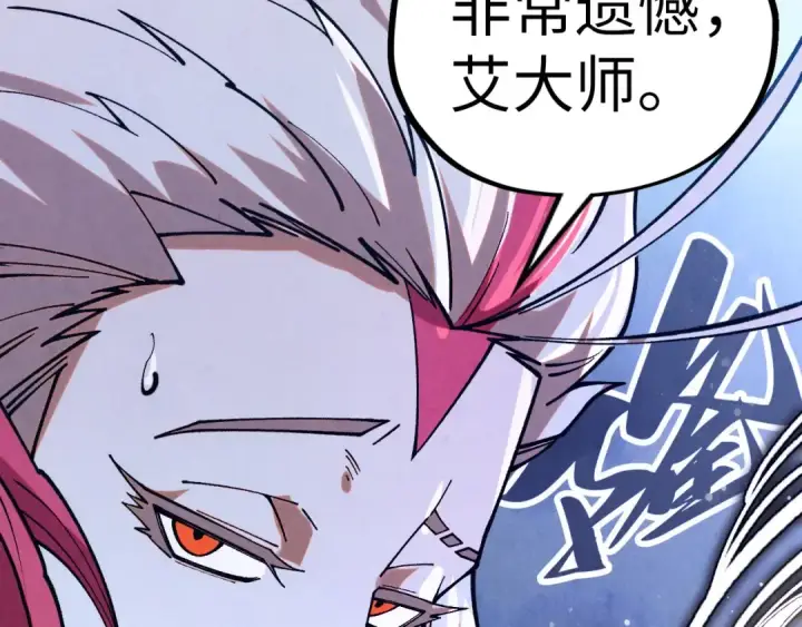 《这一世我要当至尊》第393话 耍诈图76