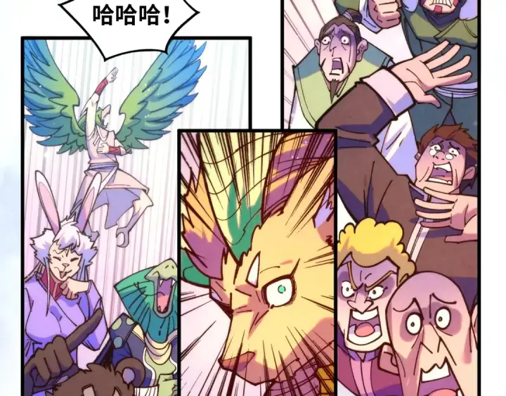 《这一世我要当至尊》第393话 耍诈图81