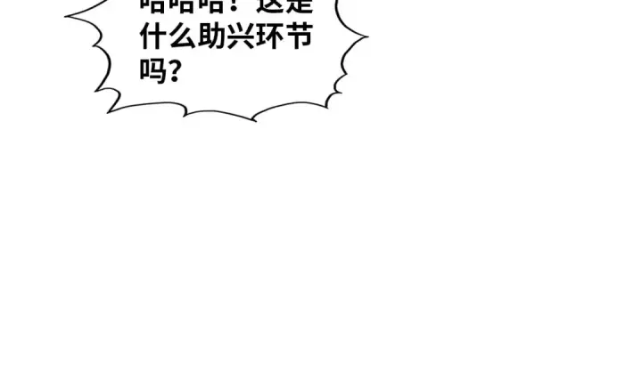 《这一世我要当至尊》第393话 耍诈图83