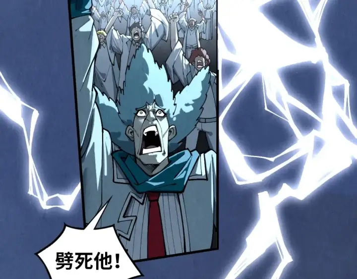 《这一世我要当至尊》第393话 耍诈图87