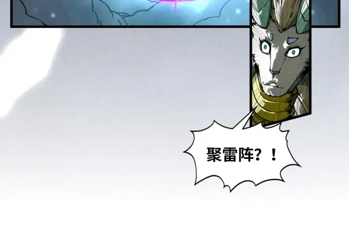 《这一世我要当至尊》第393话 耍诈图93
