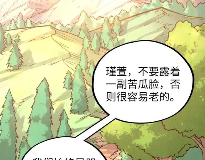 《这一世我要当至尊》第394话 愿赌服输图101
