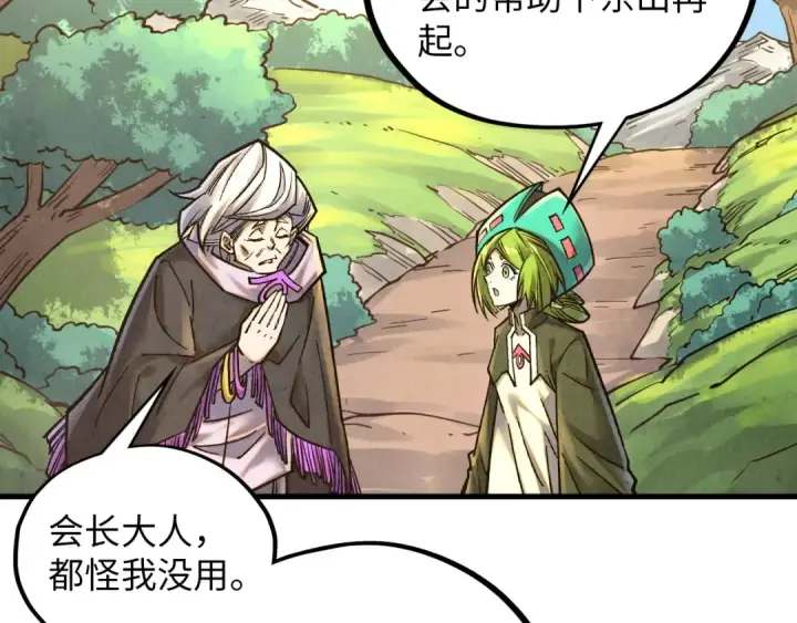 《这一世我要当至尊》第394话 愿赌服输图106