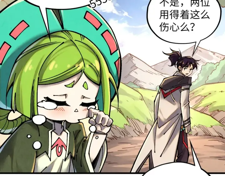 《这一世我要当至尊》第394话 愿赌服输图108