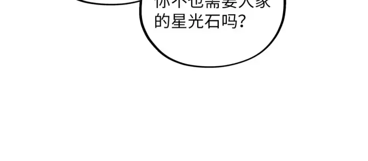 《这一世我要当至尊》第394话 愿赌服输图114