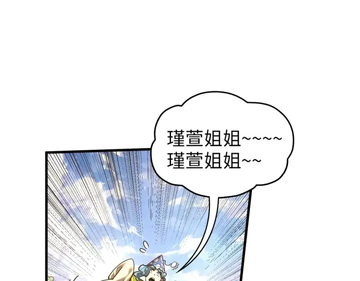《这一世我要当至尊》第394话 愿赌服输图115