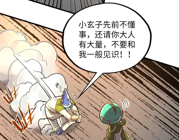 《这一世我要当至尊》第394话 愿赌服输图117