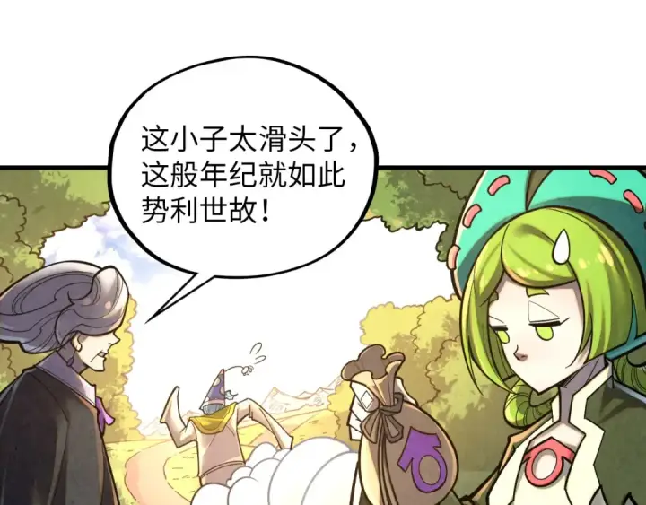 《这一世我要当至尊》第394话 愿赌服输图119