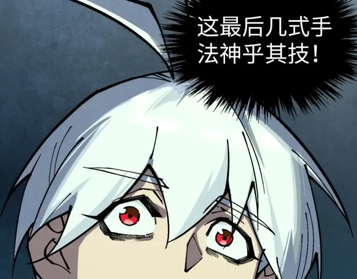 《这一世我要当至尊》第394话 愿赌服输图12