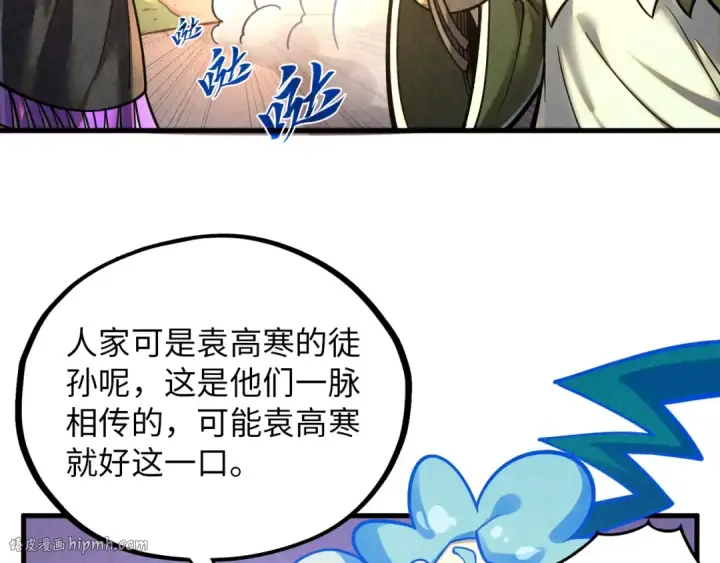 《这一世我要当至尊》第394话 愿赌服输图120