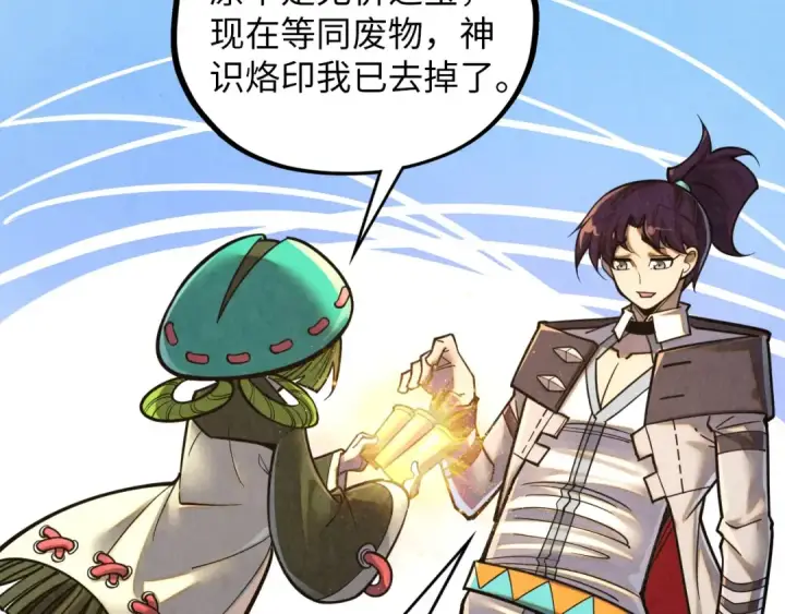 《这一世我要当至尊》第394话 愿赌服输图123
