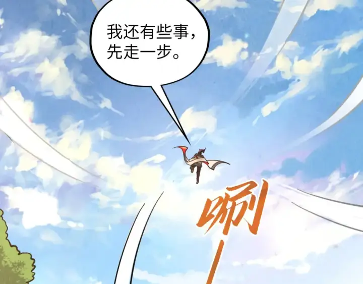《这一世我要当至尊》第394话 愿赌服输图126