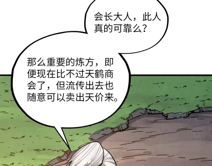 《这一世我要当至尊》第394话 愿赌服输图129