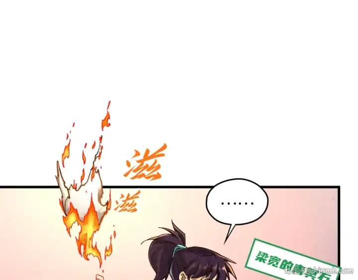 《这一世我要当至尊》第394话 愿赌服输图136