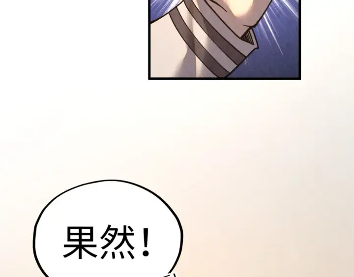 《这一世我要当至尊》第394话 愿赌服输图139
