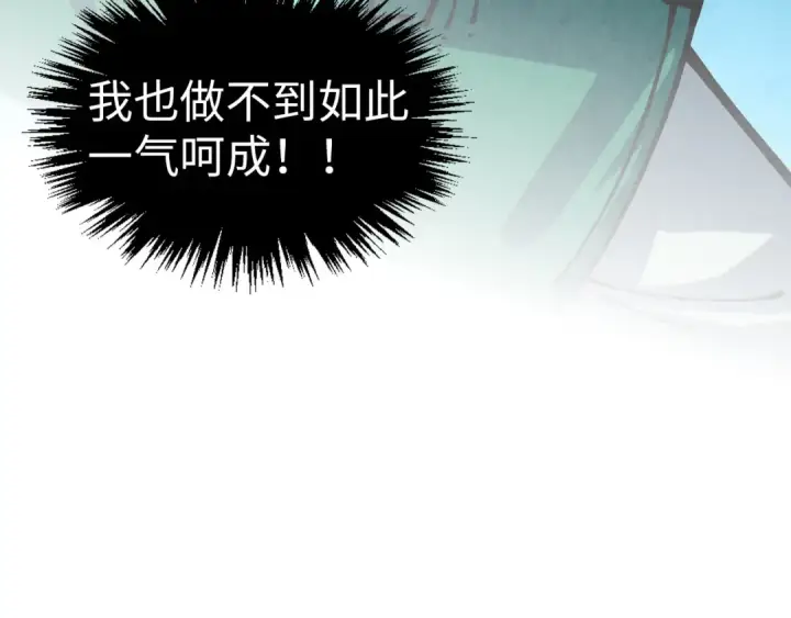 《这一世我要当至尊》第394话 愿赌服输图14