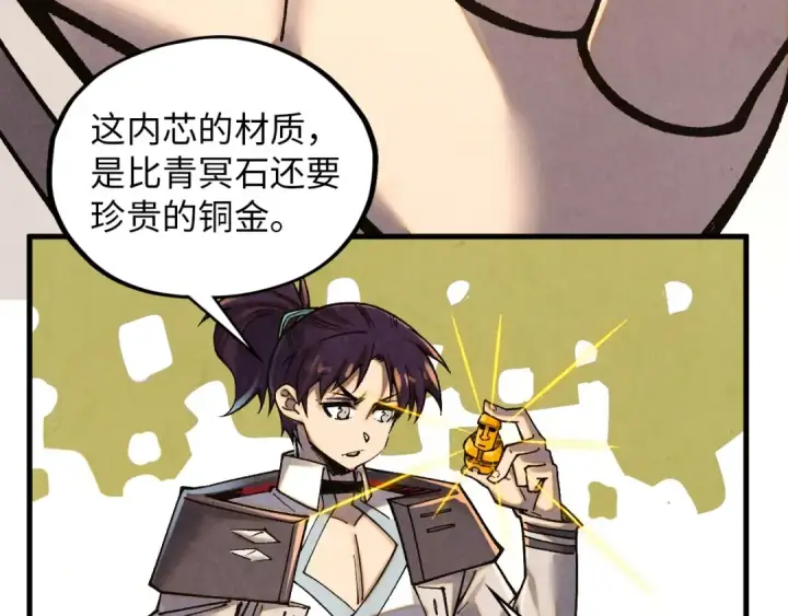 《这一世我要当至尊》第394话 愿赌服输图142
