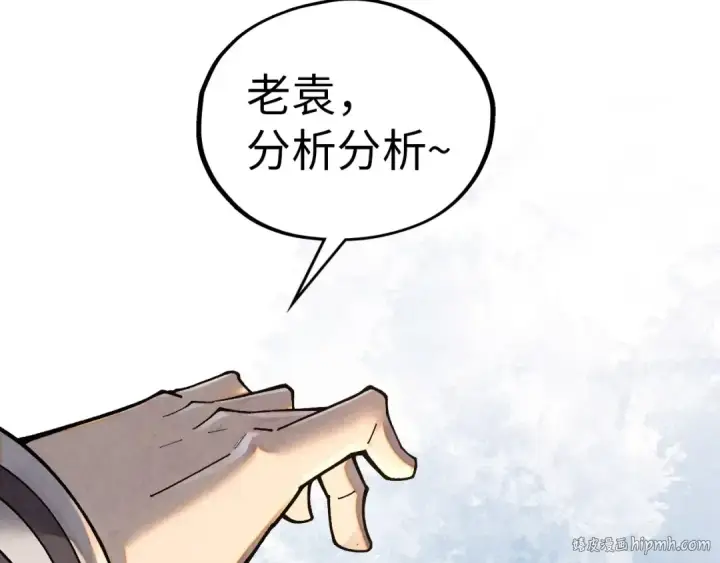 《这一世我要当至尊》第394话 愿赌服输图144