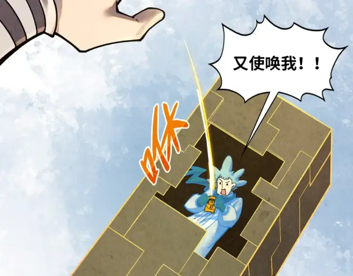 《这一世我要当至尊》第394话 愿赌服输图145