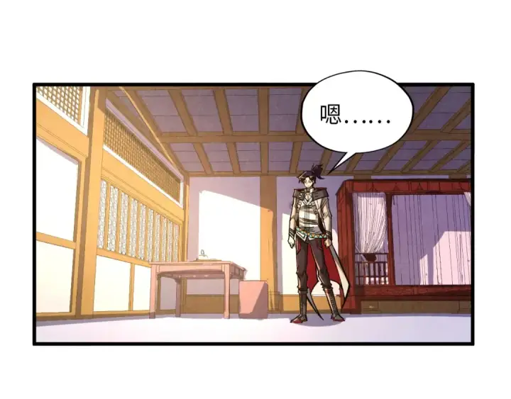 《这一世我要当至尊》第394话 愿赌服输图148