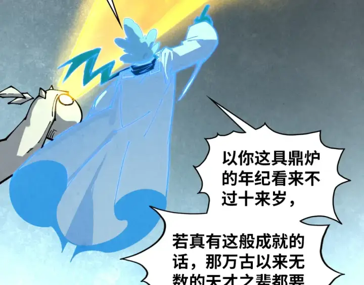 《这一世我要当至尊》第394话 愿赌服输图26