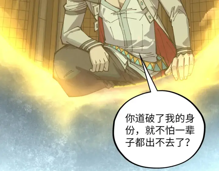 《这一世我要当至尊》第394话 愿赌服输图29