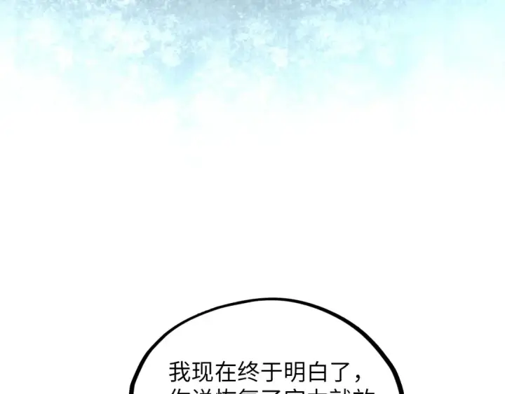 《这一世我要当至尊》第394话 愿赌服输图30