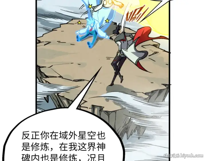 《这一世我要当至尊》第394话 愿赌服输图32