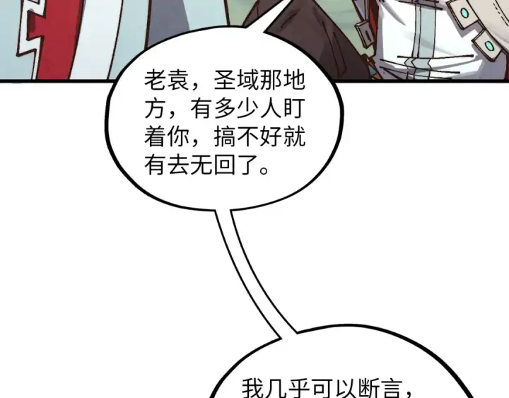 《这一世我要当至尊》第394话 愿赌服输图36