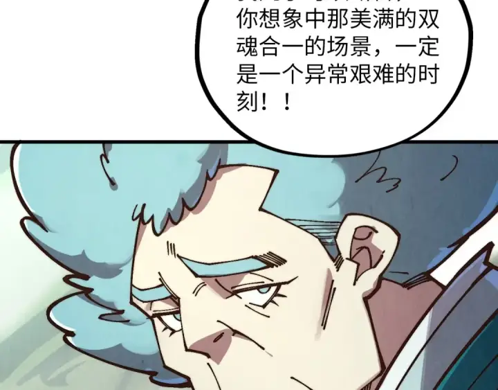 《这一世我要当至尊》第394话 愿赌服输图37