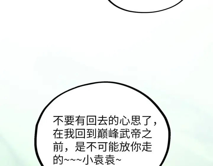 《这一世我要当至尊》第394话 愿赌服输图42