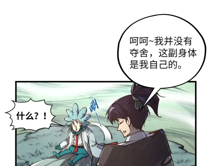 《这一世我要当至尊》第394话 愿赌服输图47