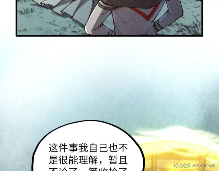 《这一世我要当至尊》第394话 愿赌服输图48