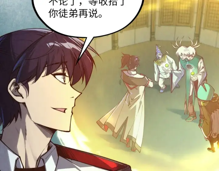 《这一世我要当至尊》第394话 愿赌服输图49