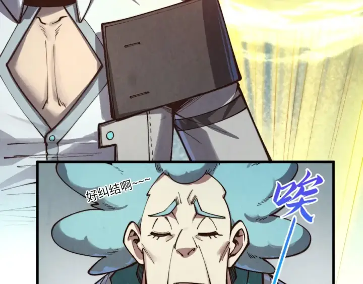 《这一世我要当至尊》第394话 愿赌服输图50